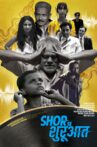 Shor Se Shuruaat Movie Streaming Online Watch on Amazon