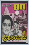 Shrutilayalu Movie Streaming Online Watch on Hungama, MX Player
