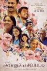 Sillu Karupatti Movie Streaming Online Watch on Netflix