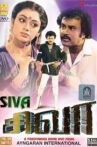 Siva Movie Streaming Online Watch on Disney Plus Hotstar, ErosNow, Jio Cinema, Zee5
