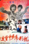 Snake Shadow, Lama Fist Movie Streaming Online Watch on Tubi