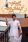 Soggade Chinni Nayana Movie Streaming Online Watch on MX Player, Sun NXT