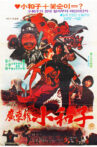 Soh Hwa-ja of Guangdong Hall Movie Streaming Online Watch on MX Player