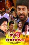 Soorya Manasam Movie Streaming Online Watch on ErosNow, Jio Cinema, Sun NXT