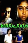 Sopanam Movie Streaming Online Watch on Disney Plus Hotstar