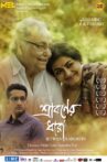 Sraboner Dhara Movie Streaming Online Watch on Hoichoi