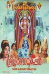 Sree Guruvayoorappan Movie Streaming Online Watch on ErosNow, Jio Cinema
