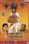 Sri Ramadasu Movie Streaming Online Watch on Disney Plus Hotstar