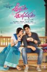 Srirastu Subhamastu Movie Streaming Online Watch on MX Player, Sun NXT