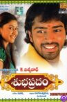 Subhapradam Movie Streaming Online Watch on Disney Plus Hotstar, ErosNow