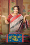 Sudakshinar Saree Movie Streaming Online Watch on Zee5