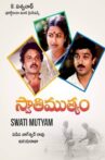 Swati Muthyam Movie Streaming Online Watch on Amazon, ErosNow, Jio Cinema, MX Player, Sun NXT, Voot