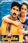 Swayamvaram Movie Streaming Online Watch on MX Player, Sun NXT