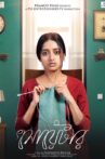 Sweater Movie Streaming Online Watch on Disney Plus Hotstar