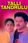 Talli Tandrulu Movie Streaming Online Watch on ErosNow, Hungama, Jio Cinema