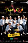 Tamburo Movie Streaming Online Watch on ErosNow, Google Play, Youtube
