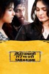 Taramani Movie Streaming Online Watch on Netflix