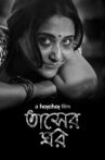 Tasher Ghawr Movie Streaming Online Watch on Hoichoi