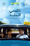Taxi Ballad Movie Streaming Online Watch on Netflix