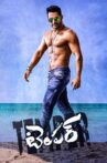 Temper Movie Streaming Online Watch on MX Player, Sun NXT, Viu