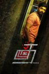 Thadam Movie Streaming Online Watch on MX Player, Sun NXT