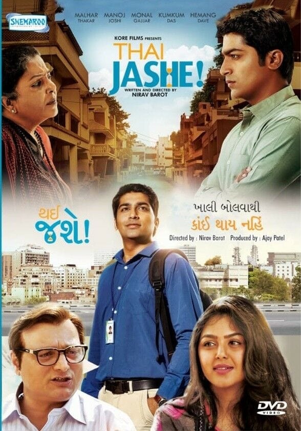 Thai Jashe Gujarati Movie Watch Online Free