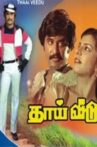 Thai Veedu Movie Streaming Online Watch on Amazon, ErosNow, Hungama, Jio Cinema, MX Player, Sun NXT