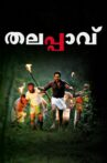 Thalappavu Movie Streaming Online Watch on MX Player, Sun NXT