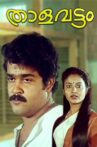 Thalavattam Movie Streaming Online Watch on ErosNow, Jio Cinema, MX Player, Sun NXT