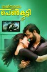 Thalsamayam Oru Penkutty Movie Streaming Online Watch on Amazon
