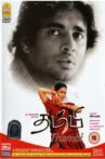 Thambi Movie Streaming Online Watch on MX Player, Sun NXT