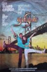 Thamizhan Movie Streaming Online Watch on Amazon, MX Player, Manorama MAX, Sun NXT