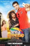 Thammar Boyfriend Movie Streaming Online Watch on Disney Plus Hotstar