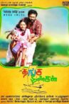 Thanga Meenkal Movie Streaming Online Watch on Sun NXT