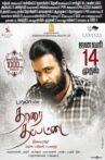 Tharai Thappattai Movie Streaming Online Watch on Hungama