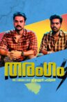 Tharangam Movie Streaming Online Watch on MX Player, Sun NXT