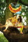 Thattumpurath Achuthan Movie Streaming Online Watch on Zee5