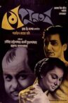 The Coward Movie Streaming Online Watch on Hungama, Zee5