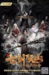 The Seven Swords: Bone of the Godmaker Movie Streaming Online Watch on Tubi