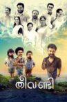 Theevandi Movie Streaming Online Watch on MX Player, Sun NXT