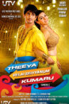 Theeya Velai Seiyyanum Kumaru Movie Streaming Online Watch on Netflix , Zee5