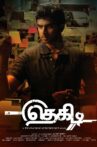 Thegidi Movie Streaming Online Watch on Disney Plus Hotstar, Hungama, MX Player, Yupp Tv
