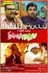 Thillu Mullu Movie Streaming Online Watch on Disney Plus Hotstar