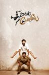 Thirudan Police Movie Streaming Online Watch on MX Player, Sun NXT