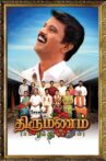 Thirumanam Movie Streaming Online Watch on Zee5