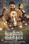 Thittam Pottu Thirudura Koottam Movie Streaming Online Watch on Zee5
