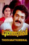 Thoovanathumbikal Movie Streaming Online Watch on Amazon, Disney Plus Hotstar