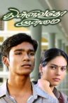 Thulluvadho Ilamai Movie Streaming Online Watch on MX Player