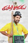 Thupaki Ramudu Movie Streaming Online Watch on Amazon