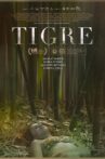Tigre Movie Streaming Online Watch on Amazon